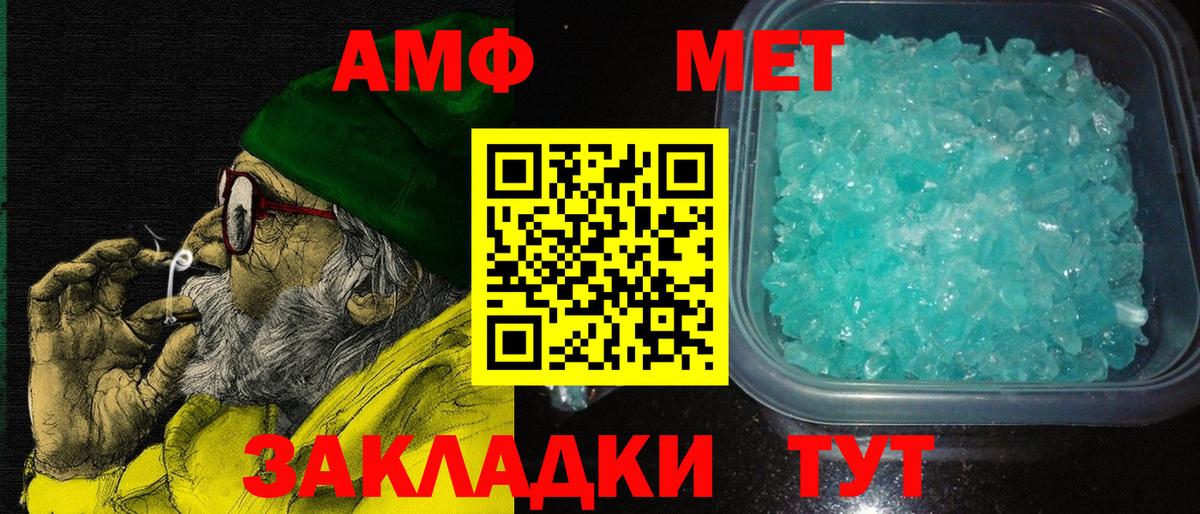 Amphetamine VHQ Магадан
