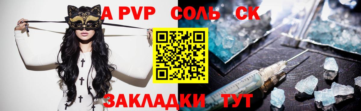 Alpha-PVP кристаллы Магадан
