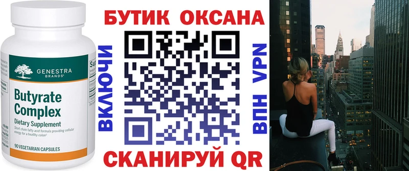 наркотики  Магадан  БУТИРАТ BDO 33% 