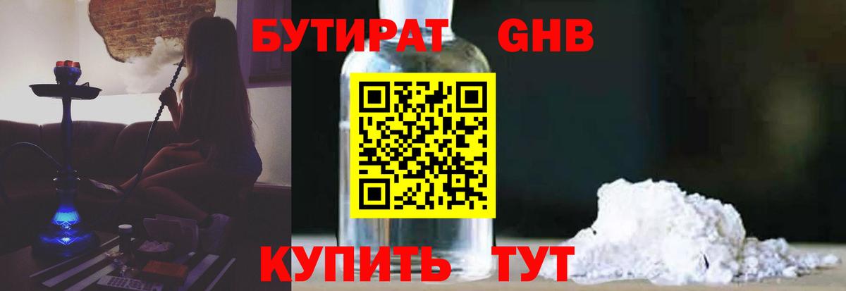 Бутират оксана  Вход с VPN  Магадан 