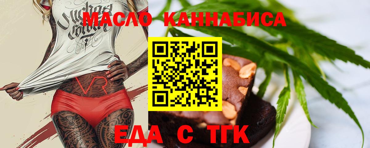 Печенье с ТГК конопля  Вход с VPN  Магадан 