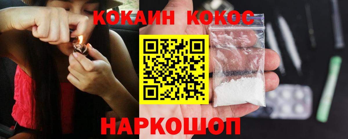 Кокаин 99%  КОКАИН Боливия  КОКАИН  Магадан  Вход с VPN 