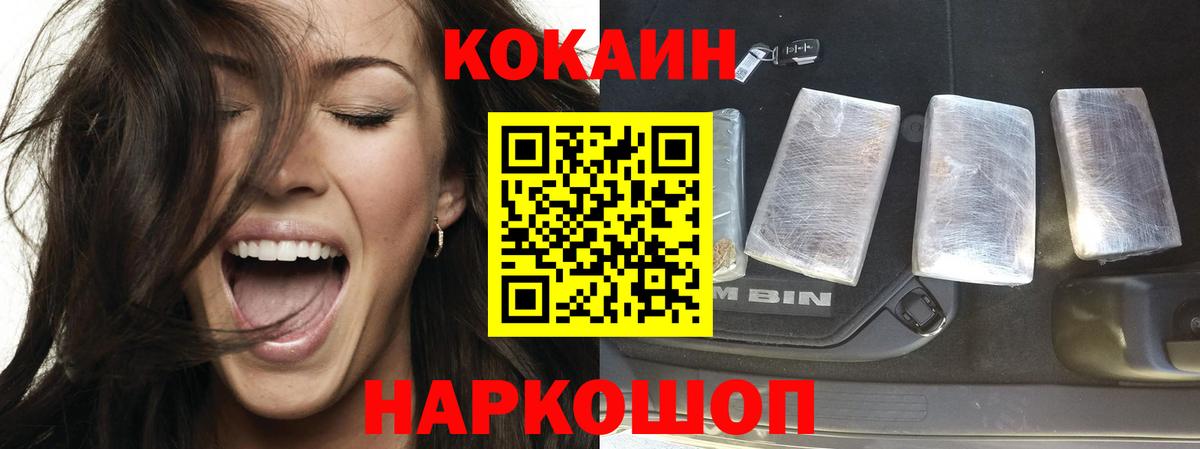 Кокаин 99% Магадан