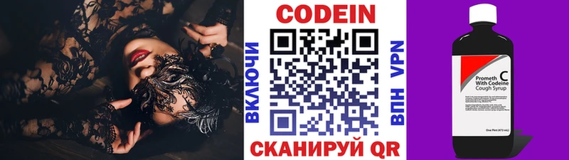 Кодеин напиток Lean (лин)  Магадан 