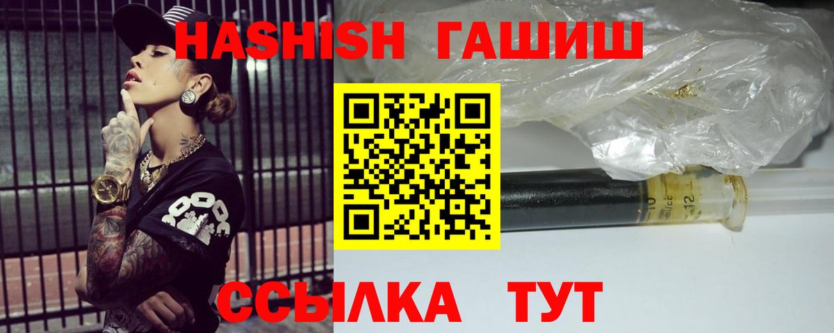 Магадан  ГАШИШ Premium  закладка  ГАШИШ ice o lator  Вход с VPN 