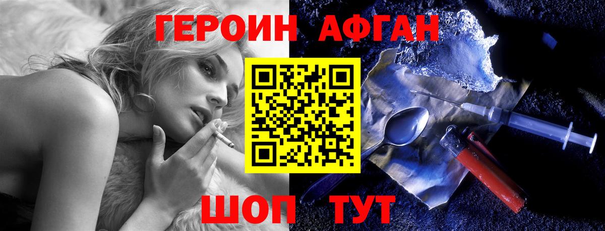 Магадан  Героин VHQ  Вход с VPN 