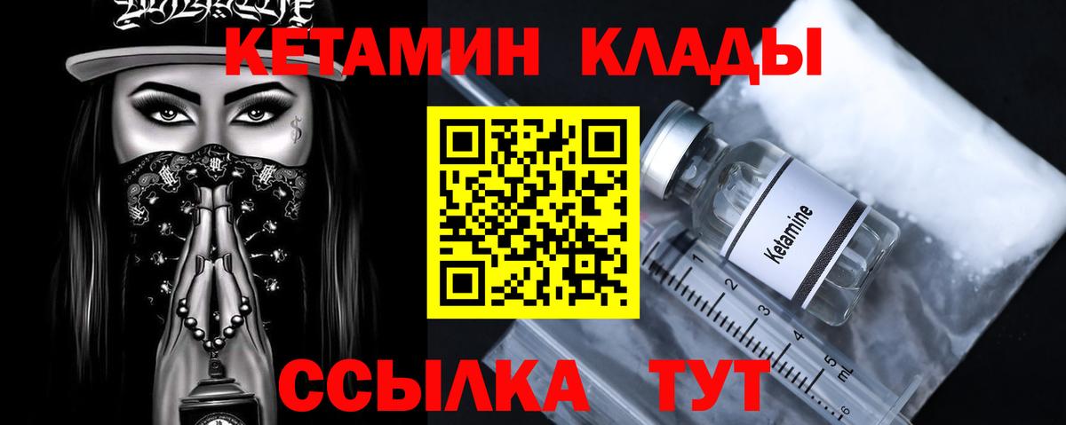 Кетамин ketamine  Кетамин ketamine  Вход с VPN  Магадан 