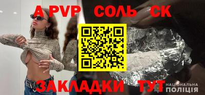ALPHA PVP Гусиноозёрск