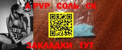 ALPHA PVP Гусиноозёрск