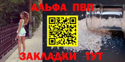 Альфа ПВП Гусев