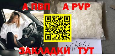 ALPHA PVP Гусиноозёрск