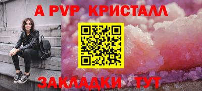Альфа ПВП Гусев