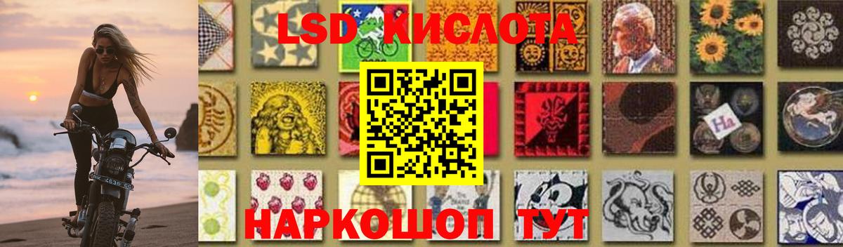 Лсд 25 экстази ecstasy Магадан