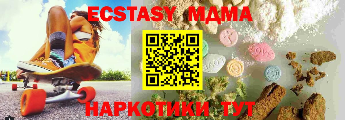MDMA Molly  МДМА crystal  Магадан  Вход с VPN 