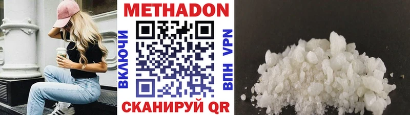 наркотики  Магадан  Метадон methadone 