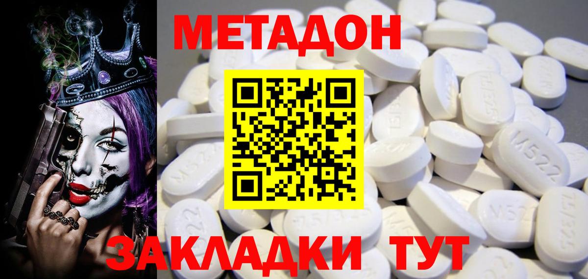 Метадон methadone  Вход с VPN  Магадан  blacksprut ССЫЛКА  МЕТАДОН мёд 