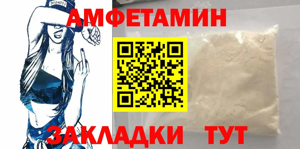 Метамфетамин винт Магадан