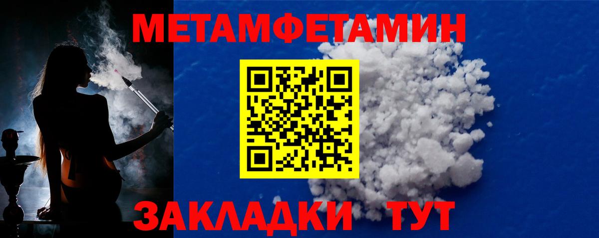 Первитин витя  Метамфетамин  Вход с VPN  Магадан  Первитин витя 