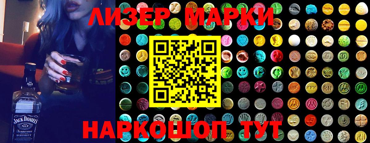 Магадан  Марки NBOMe 1,5мг  Вход с VPN  Марки NBOMe 1,5мг 