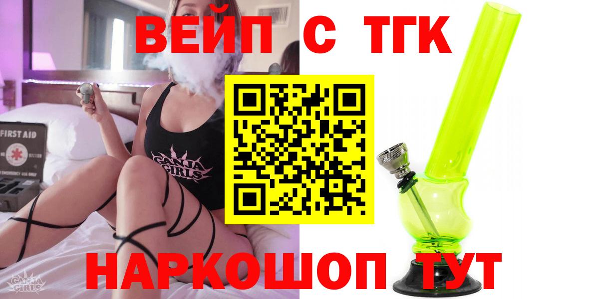 ТГК Wax Магадан